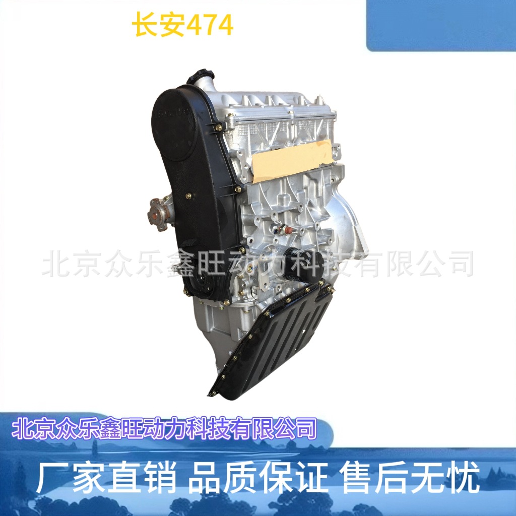 全新长安星光4500长安之星S460 长安星卡小货车JL474QH发动机总成