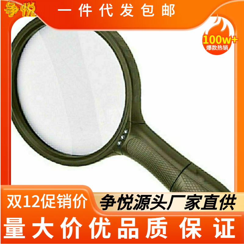 95倍放大镜100000老年人看书高倍清带灯便携式鉴定扩大镜特大