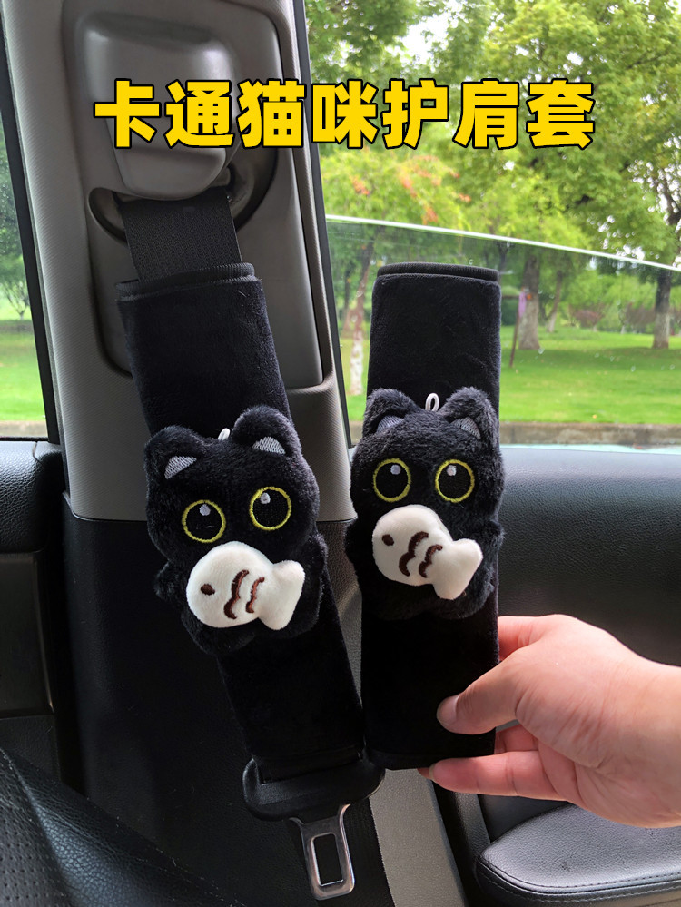 Little Black Cat Safety Belt Shoulder Cover Car Safety Belt Handle Cover Car Ornaments Decorative Supplies Anti-Stranglehold