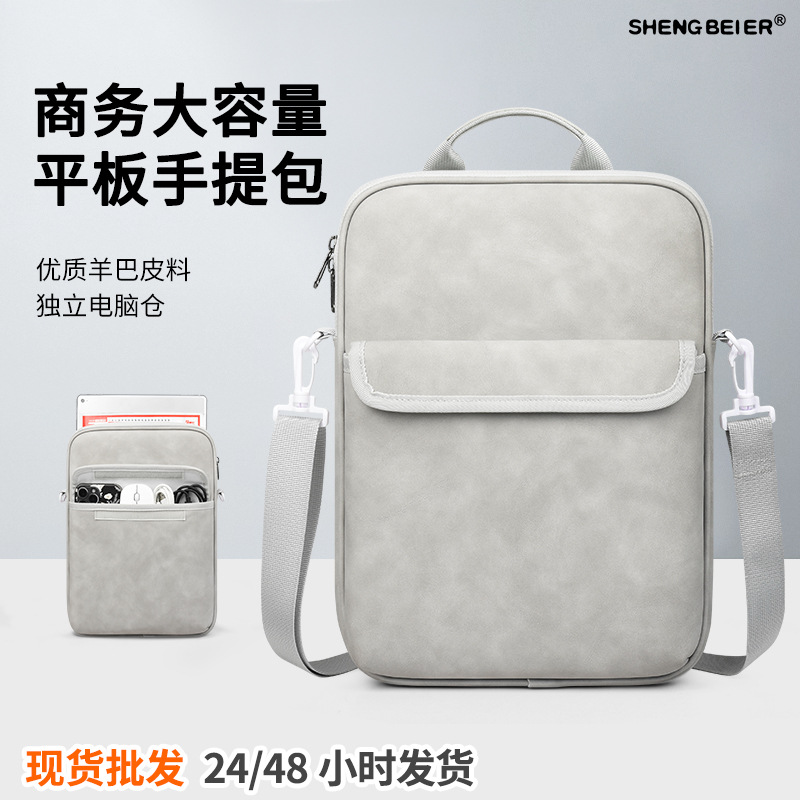 비즈니스 대용량 태블릿 핸드백 PU 가죽 방수 및 오염 방지 아이패드 태블릿 컴퓨터 가방 고급스러운 숄더백