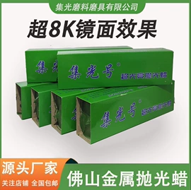 抛光膏;砂带;抛光轮