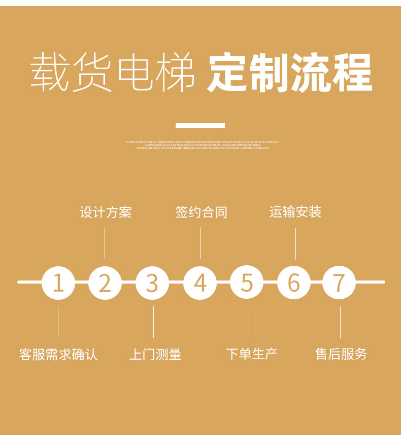 货梯