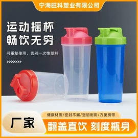 运动水壶;摇摇杯;收纳盒