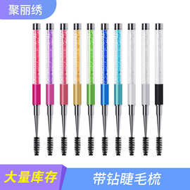 批发化妆工具带钻睫毛刷 螺旋式带钻纤维睫毛刷 化妆梳多色可选化