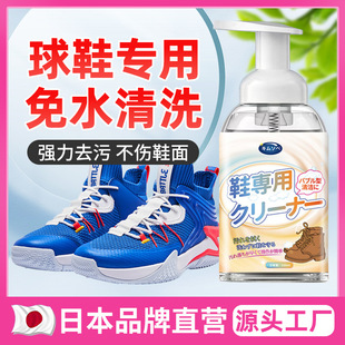 Sneaker Cleaner for Stain Removal, Whitening, Yellowing Removal, Shoe Cleaning, Oxidation Removal, Shoe Brushing, Shoe Polishing Magic Foam, No-Wash Special for Sneakers