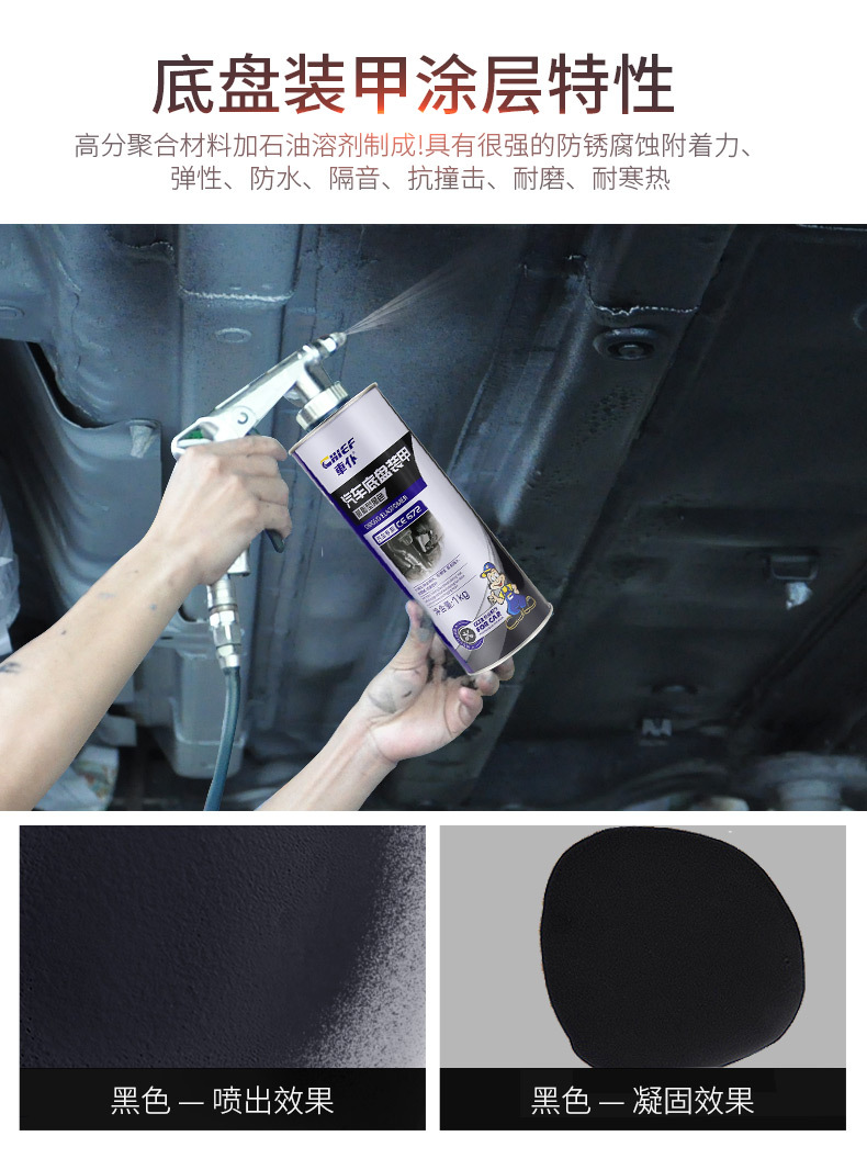 Car Chassis Armor Anti-Rust Paint Soundproof Glue Resin Particle Chassis Anti-Collision Armor Quick-Drying Non-Self-Spraying Type