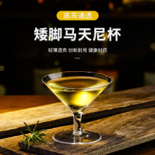 木村干马提尼杯创意三角杯日式矮脚马天尼杯调酒杯日式鸡尾酒杯子