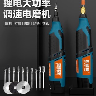 Lithium rechargeable high-power electric grinding mold electric grinding root carving lettering straight grinding machine Bosch battery pack universal