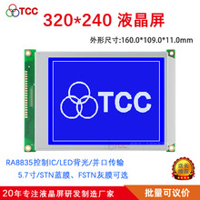 5.7��320240B8V20 LCD���Һ���LED/CCFL�������Һ����ʾ��ģ��