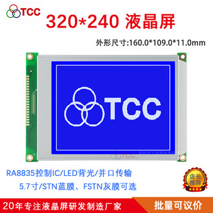 5.7��320240B8V20 LCD�{�Һ���LED/CCFL�����c�Һ���@ʾ��ģ�K