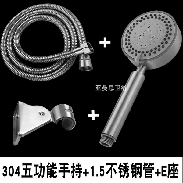 Stainless steel five-function handheld + 1.5 tube + E seat