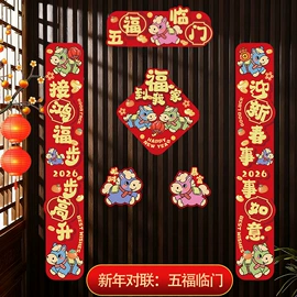 场地布置道具;红包/利是封;辣椒挂件