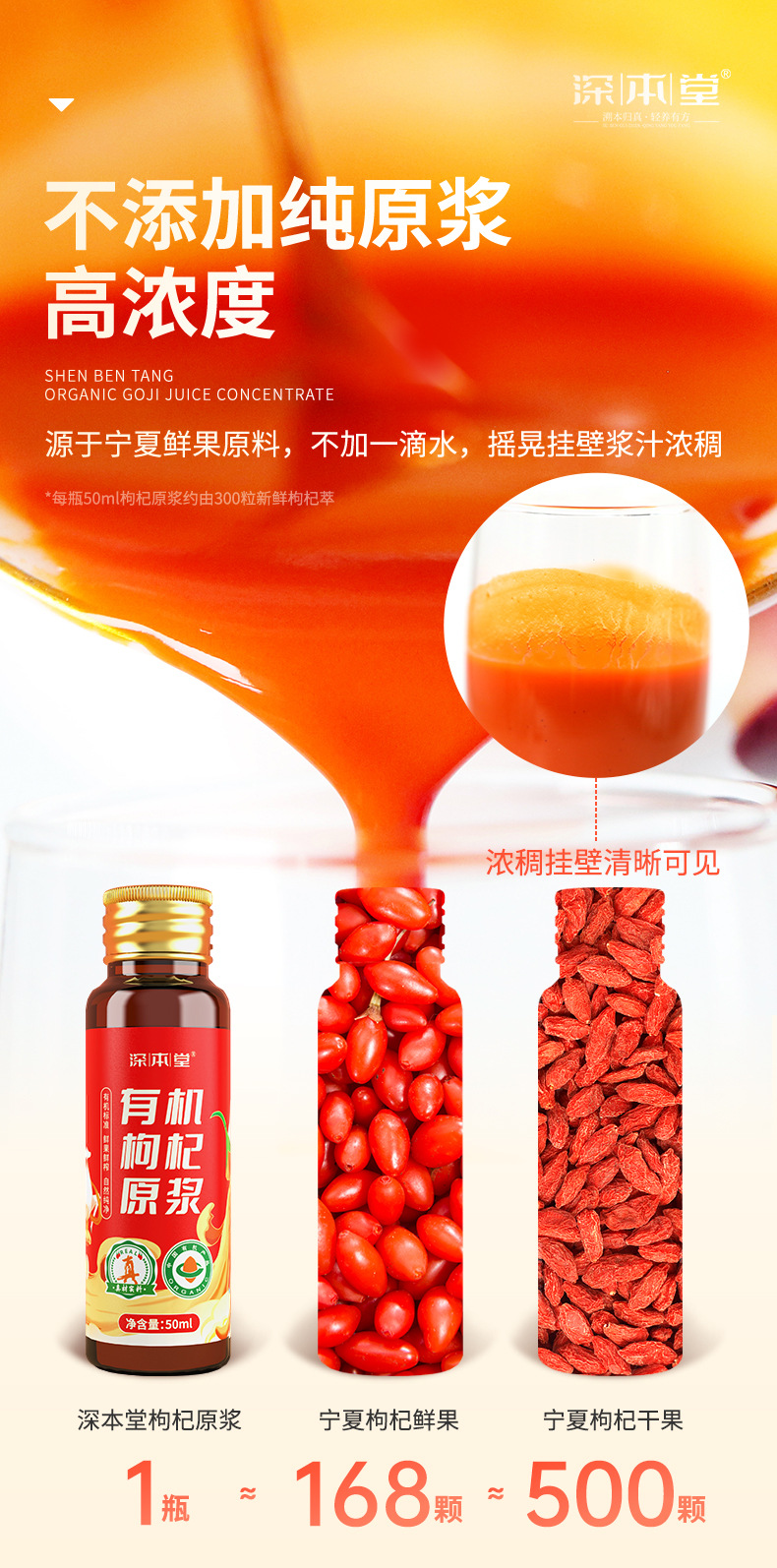 Organic Goji Berry Fresh Fruit Puree 50ml x 10 Bottles Ningxia Wolfberry Drink quality and texture