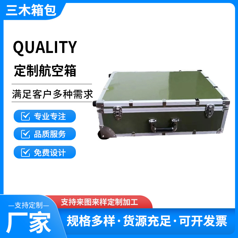定制航空箱纯色带拉杆展会舞台设备仪器箱手提箱铝合金工具收纳箱