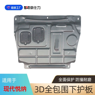 Underbody protection plate/engine baffle, Mingtu Car Chassis Guard - plastic-steel-2016-yuena-engine-guard-14l16l
