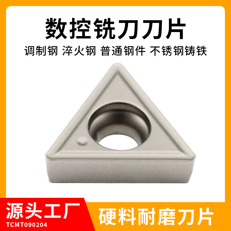 数控刀片160412硬质合金数控铣刀片株洲厂家批发切削直供数控刀具