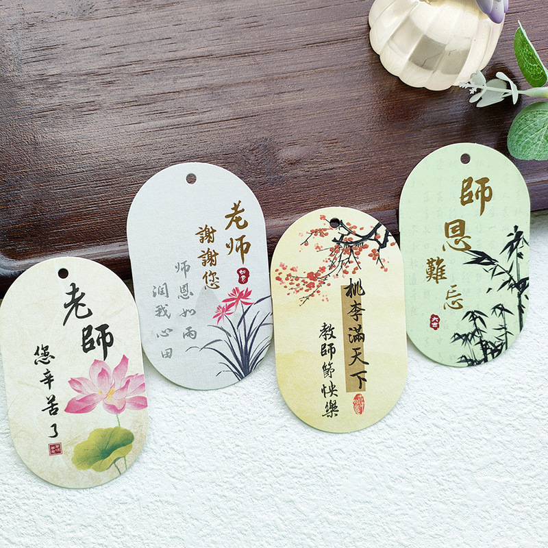 原创设计教师节礼物小吊牌鲜花贺卡花束礼物伴手礼装饰小卡片老师|undefined