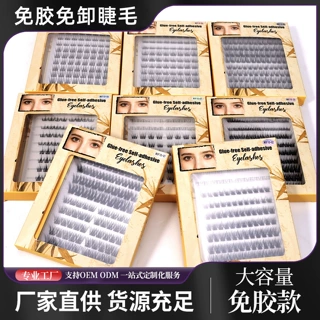 外贸免胶假睫毛 分段式组合款睫毛套装自嫁接DIY浓密眼睫毛定制