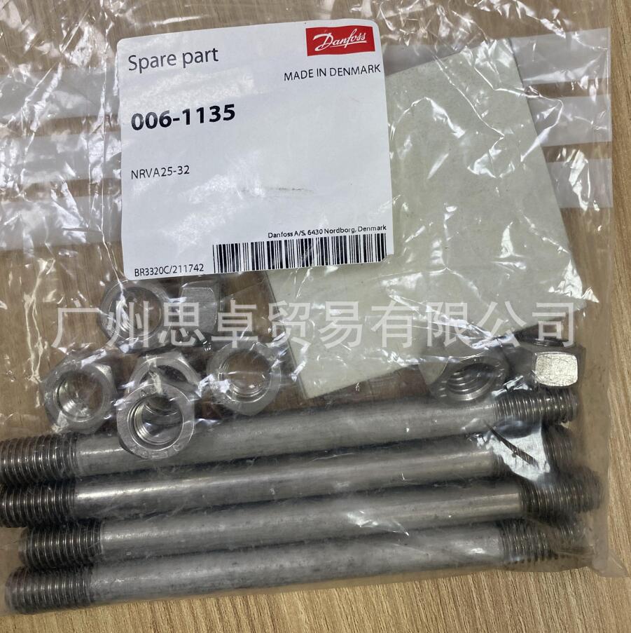 006-1135 NRVA32 NRVA25 螺栓 垫片 DANFOSS 单向阀