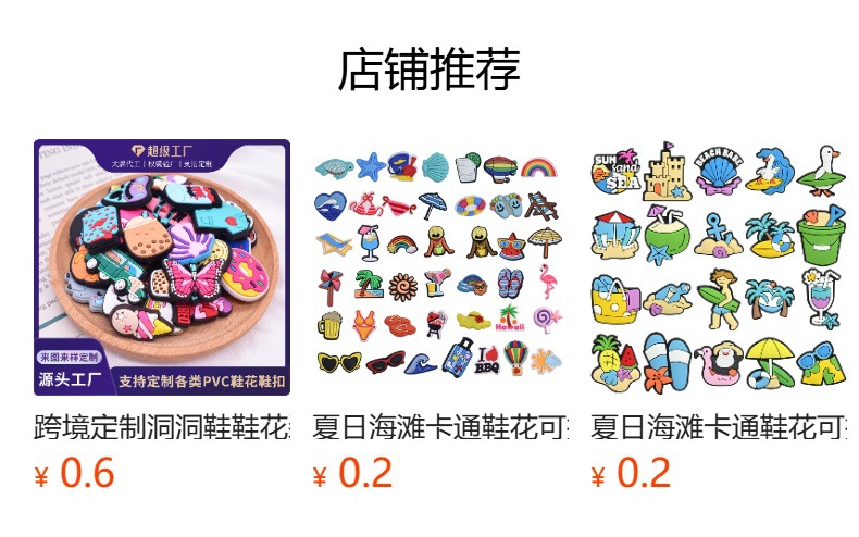 预览状态下无法点击,发布后,可点击跳转到对应的商品页面