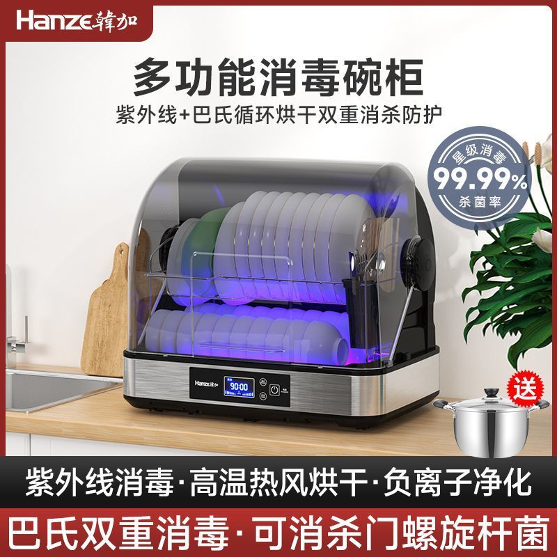 韩加柜家用小型台式餐具厨房放碗筷烘干免沥水紫外线碗柜