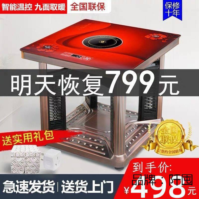 取暖茶几升降电暖炉桌烤火桌子家用电暖桌长方形取暖器电炉子直销