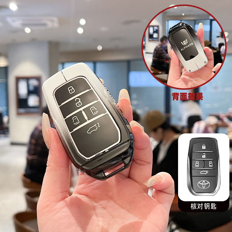 适用于24款丰田塞纳钥匙套赛那格瑞维亚埃尔法威尔法车金属壳扣|undefined