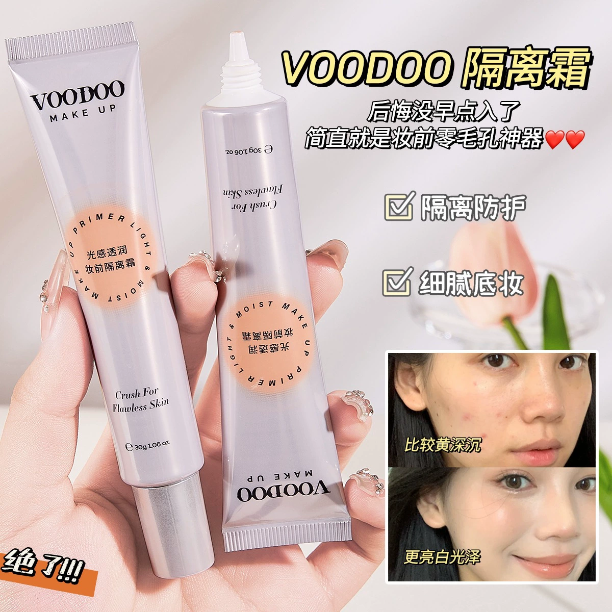 VOODOO светочувствительный увлажняющий праймер для макияжа, осветляющий, консилер, изоляция, не отбеливающий, водостойкий, стойкий крем для макияжа для студентов
