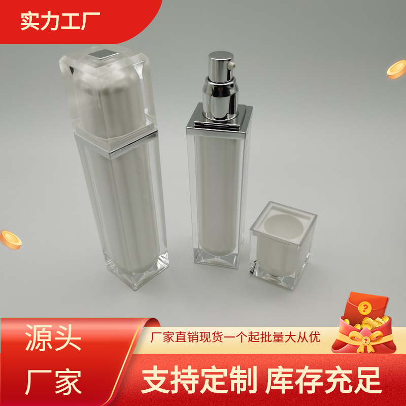 5060ml化妆品亚克力眼霜祛痘霜膏霜精华乳液套装贵妇膏爽肤水瓶子