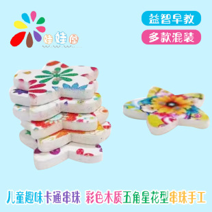 B33��ͯȤζ��ͨ����������� ��ɫľ�|����ǻ��ʹ����ֹ�����