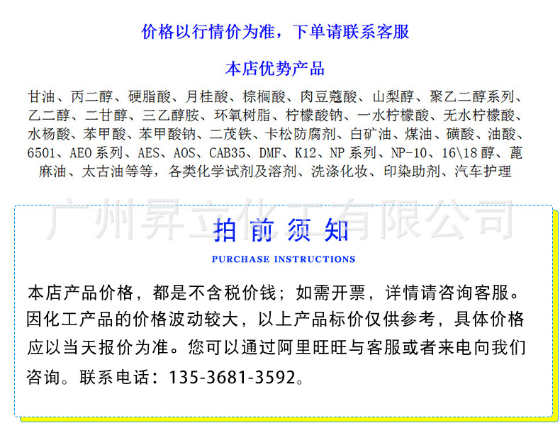 现货蓖麻油精炼一级工业级洗涤化妆品级活性剂手工皂原料蓖麻油 现货蓖麻油精炼一级工业级洗涤化妆品级活性剂手工皂原料蓖麻油