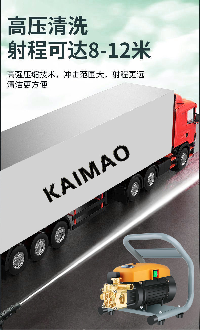 Kaimo Brand Household Car Washer Household High Pressure Washer Large Water Self-priming Car Washer Portable Car Washer Water Pump