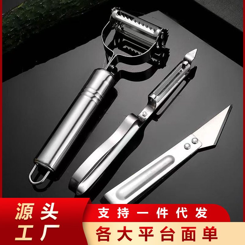 多機能ピーラーセットステンレス鋼ピーリングナイフ 3 点セットジャガイモフルーツナイフキッチン用品メロンおろし金卸売|undefined