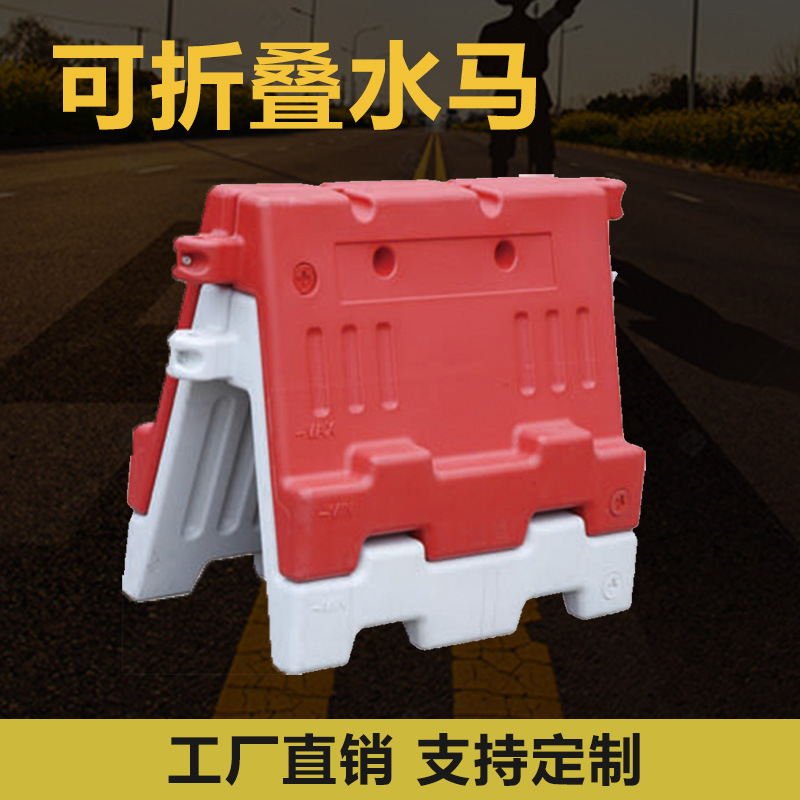 可折叠水马 道路防撞墩隔离墩可灌水灌沙分流水马交通设施