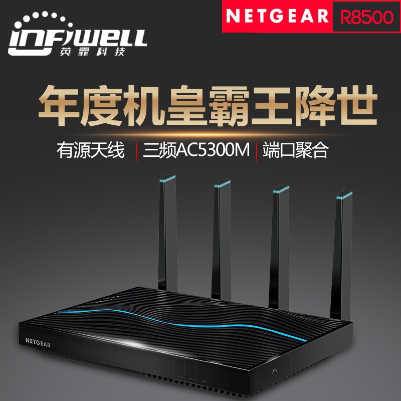 NETGEAR mesh R8500 three-frequency gigabit home high-speed wireless wifi router large apartment Villa coverage