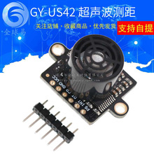 GY-US42 I2C PIXHAWK APM�ɿس��������ģ�� ��MB1242 40 SRF02