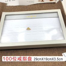 100位饰品戒指收纳盒金店银饰品展示道具耳环首饰 托盘厂家