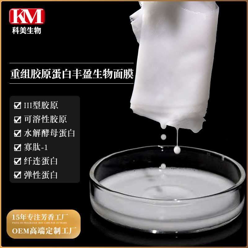 奢宠胶原多肽生物纤维面膜代加工 椰子发酵贵/妇面膜 高端护肤