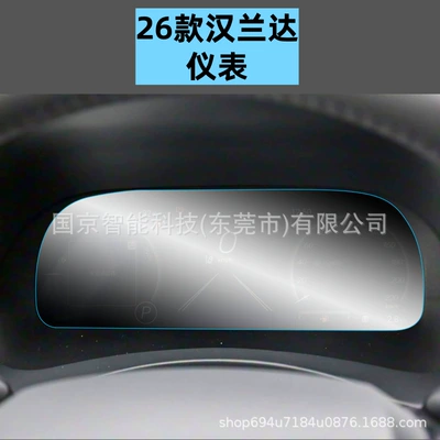 Car interior film Highlander, Land Cruiser, Center Console Navigation - 26-toyota-highlanderlufang-123inch-instrument-soft-film