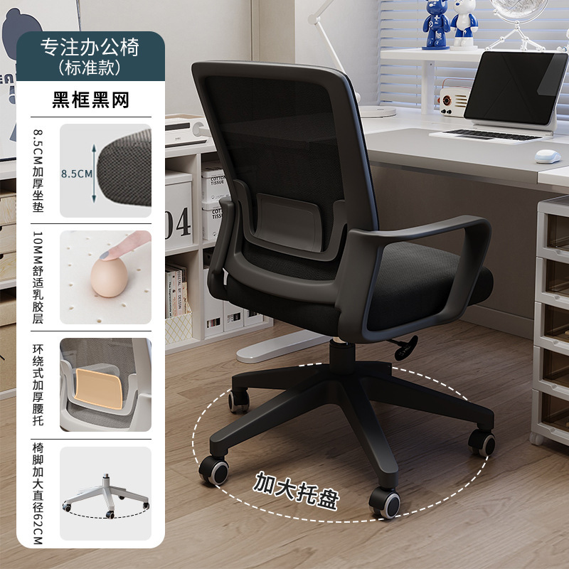 Silla de computadora, cómoda silla de oficina sedentaria para el hogar, silla de respaldo elevable, silla giratoria de rueda universal, silla de escritorio y silla de dormitorio