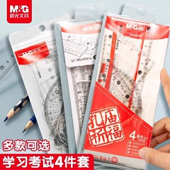 Chenguang Stationery 小学生定規セット 多機能透明定規 4点セット 三角定規ボード定規 分度器セット