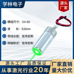 532nm�G������c����ģ�M �Gɫ��������ܷ����������t�⾀������