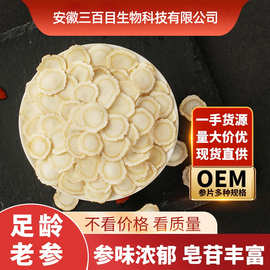 散装西洋参片长白山西洋参 软质礼盒装花旗参切片正品西洋参粉