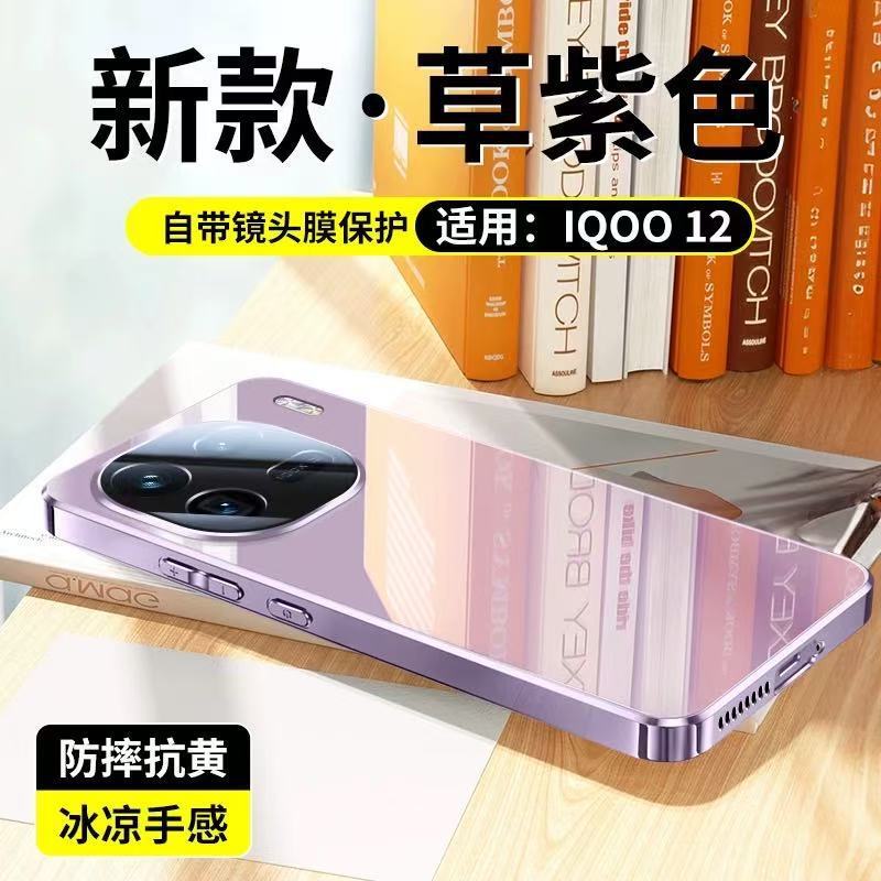 IQOO13携帯ケース12Proを適用した新型ミラーメッキ面ガラスレンズ全包転倒防止薄型保護カバー|undefined
