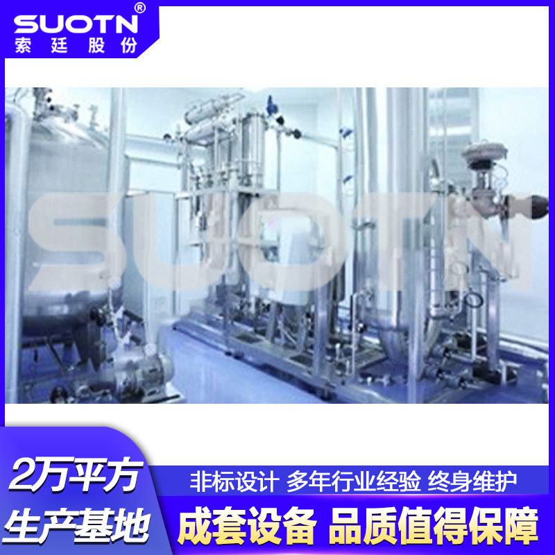 供应医药食品成套设备制药成套设备生产线整厂交钥匙工程全自动