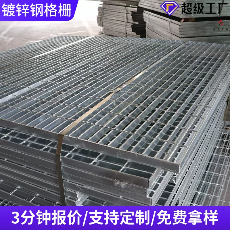 热镀锌钢格板压焊不锈钢楼梯格栅板光伏检修走道板排水沟盖板厂家