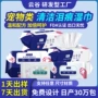 耳朵免洗屁股杀菌湿巾