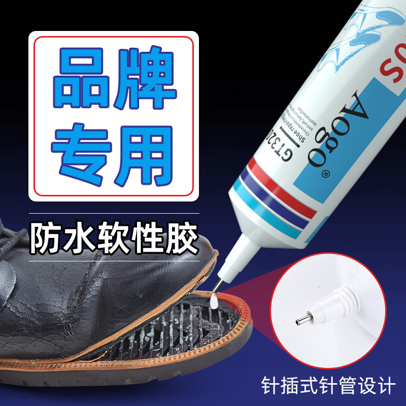 靴修理用接着剤、強力な革靴、布靴、スポーツシューズ用接着剤、柔らかい靴用接着剤、靴修理用特殊接着剤、靴修理用接着剤|undefined