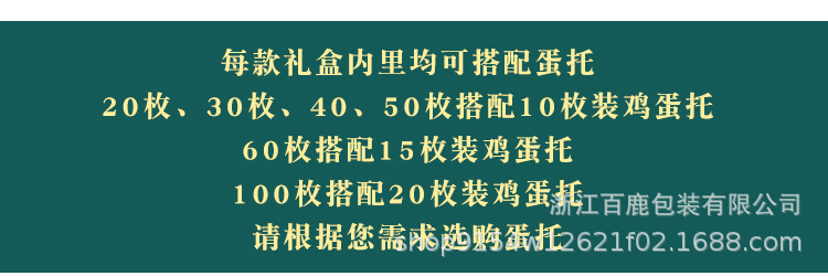 鸡蛋盒32号_09.jpg