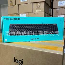 正品国行原封 K120 有线键盘 全尺寸 USB电脑办公即插即用